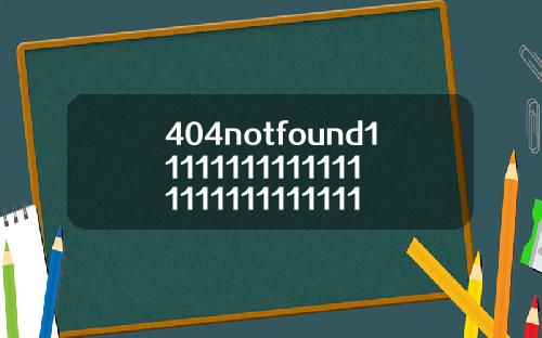 404notfound11111111111111111111111111111116