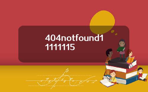 404notfound11111115